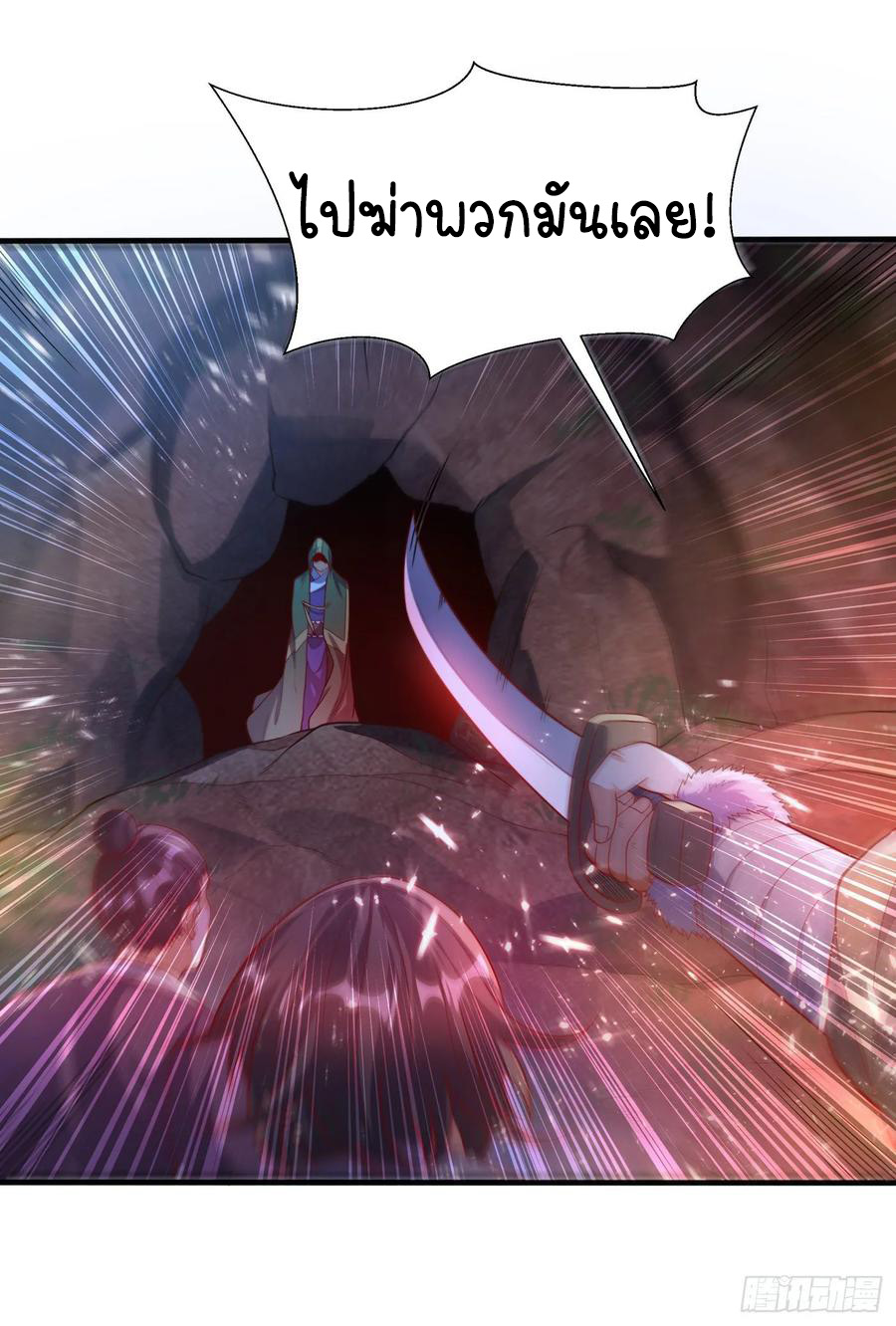 Wu ni ตอนที่ 47 หน้า 14