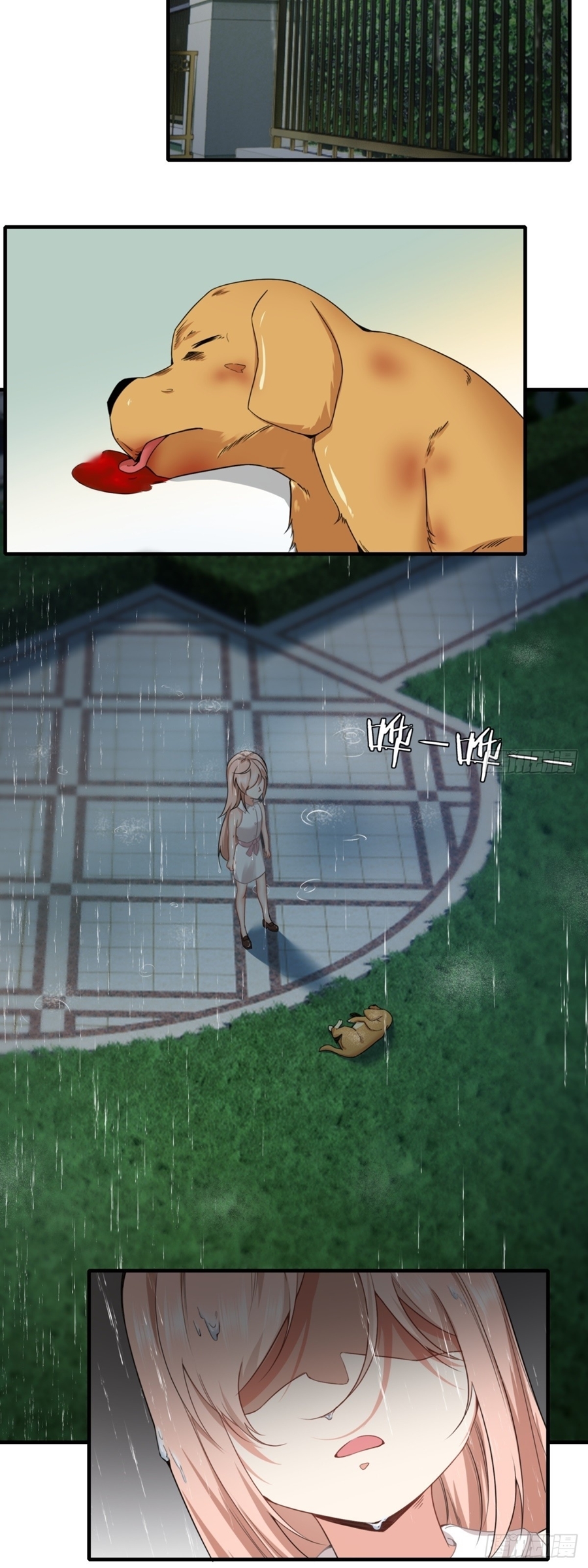 ขอล่ะอย่าเป็นที่ 1 เลย ตอนที่ 121 หน้า 11
