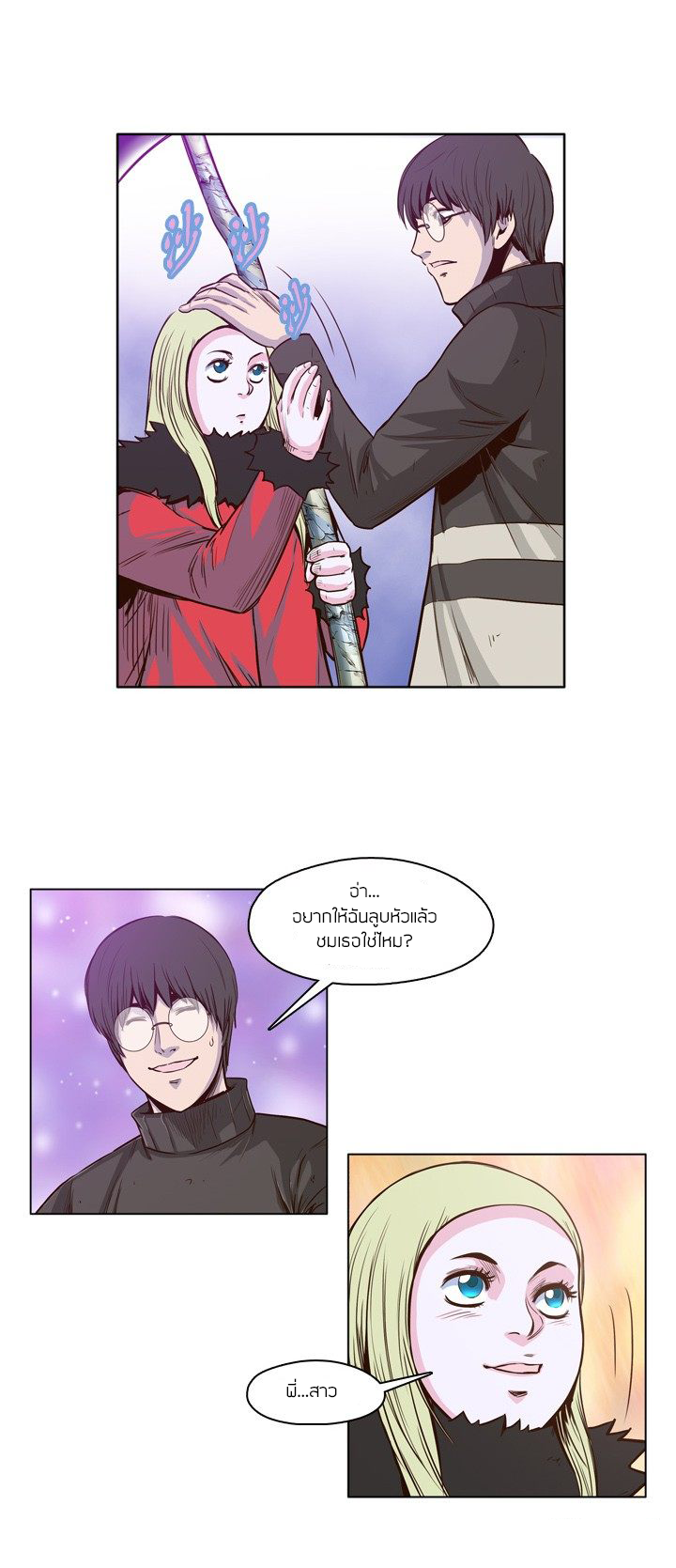 Ubdead king ตอนที่ 27 หน้า 19