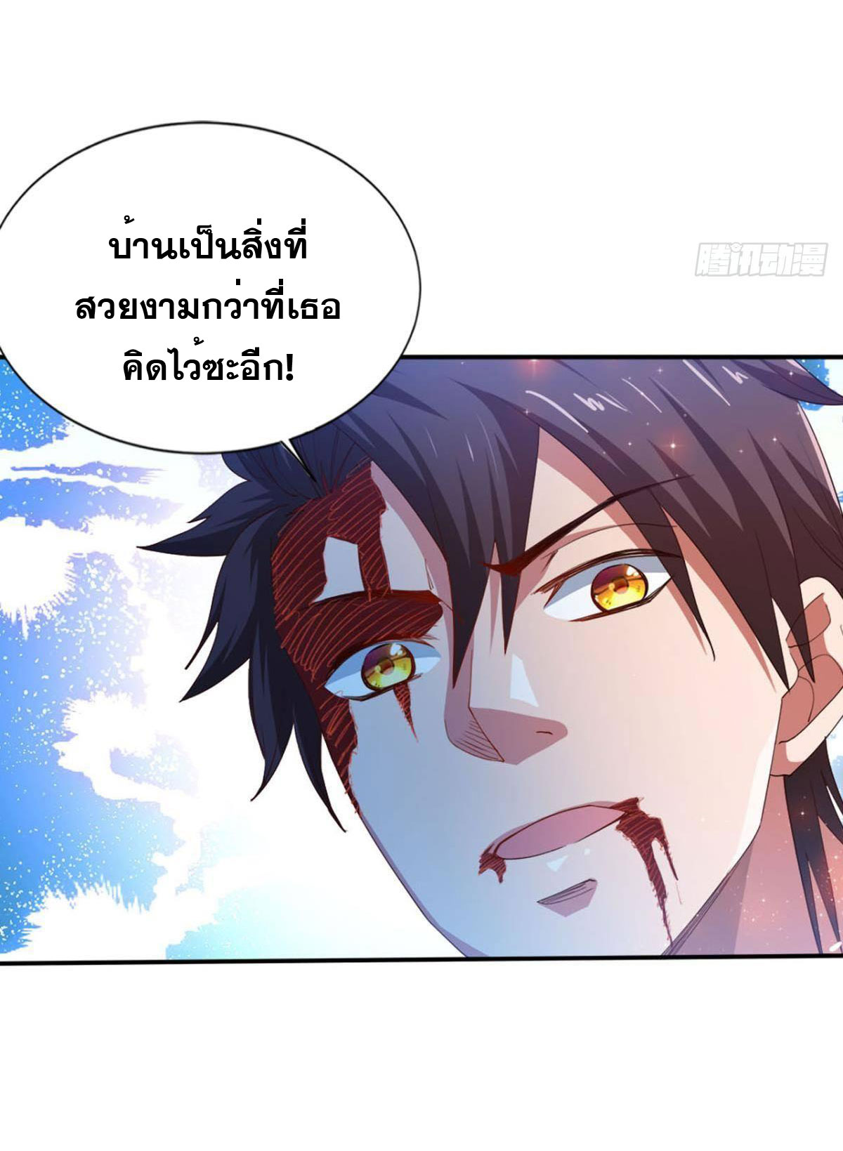 แก้วิกฤตแห่งสวรรค์ ตอนที่ 14 หน้า 8