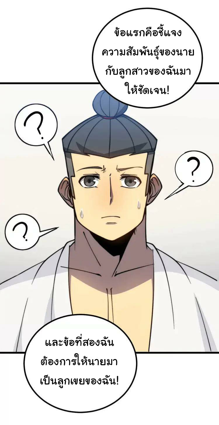 Bad Hand Witch Doctor สุดยอดพ่อมดหมอผี ตอนที่ 259 หน้า 40