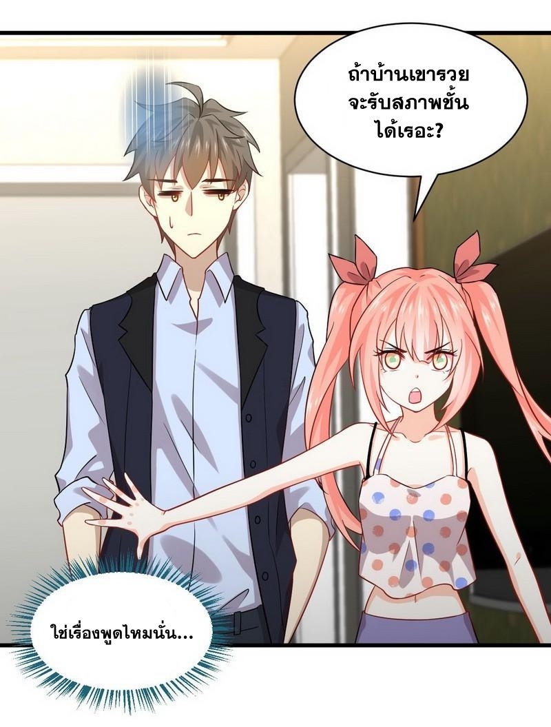 Immortal Swordsman in The Reverse World ข้าเซียนกระบี่ไม่เกาะสตรี ตอนที่ 40 หน้า 24