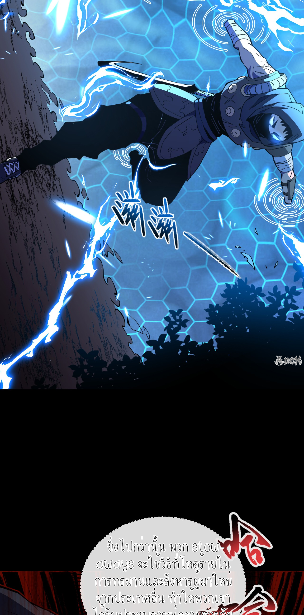 เจ้าแห่งกงล้อแห่งโชคชะตา ตอนที่ 7 หน้า 36