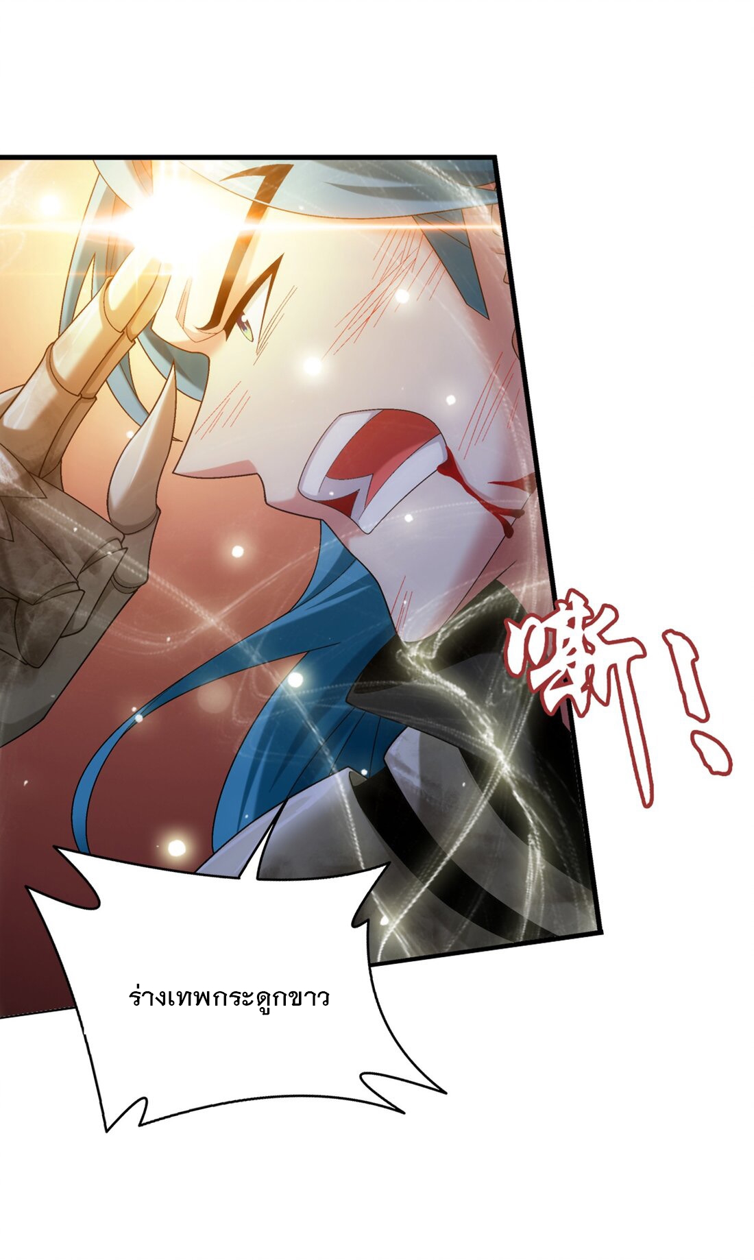 Da Zhu Zai ศึกปรมาจารย์สะท้านฟ้า (ชนจีน) ตอนที่ 362 หน้า 24