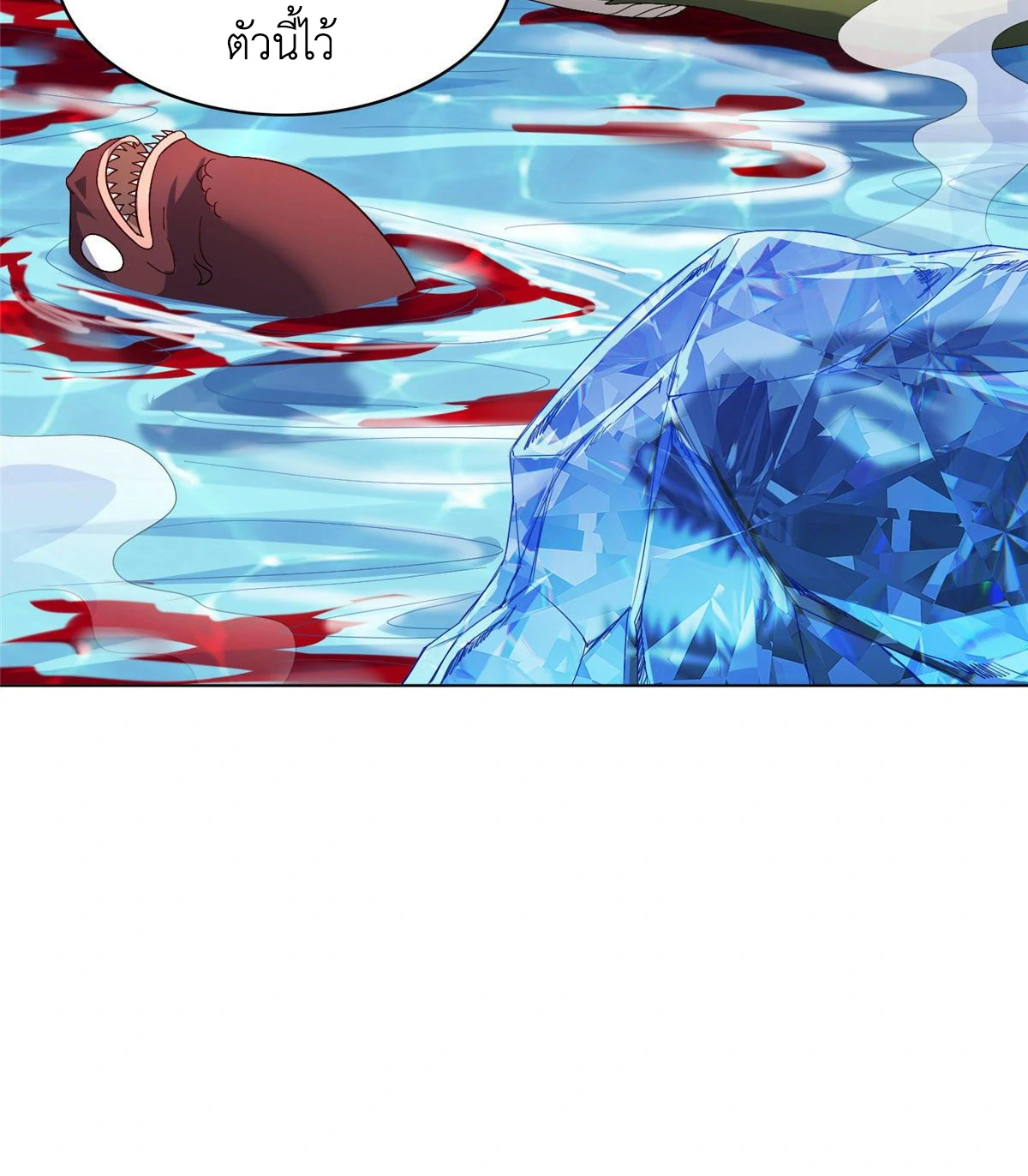 (ชนจีน) Dragon Master (จูหมิง นักรบเซียนมังกร) ตอนที่ 20 หน้า 14