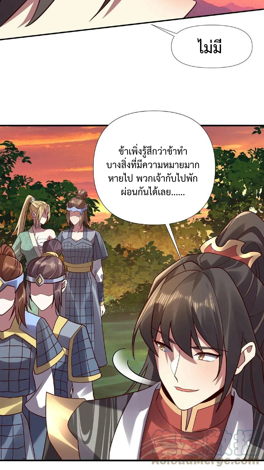 ข้าถูกอัญเชิญมาเพื่อช่วยจักรพรรดินี (ยังไม่ชนฉบับ) ตอนที่ 15 หน้า 28