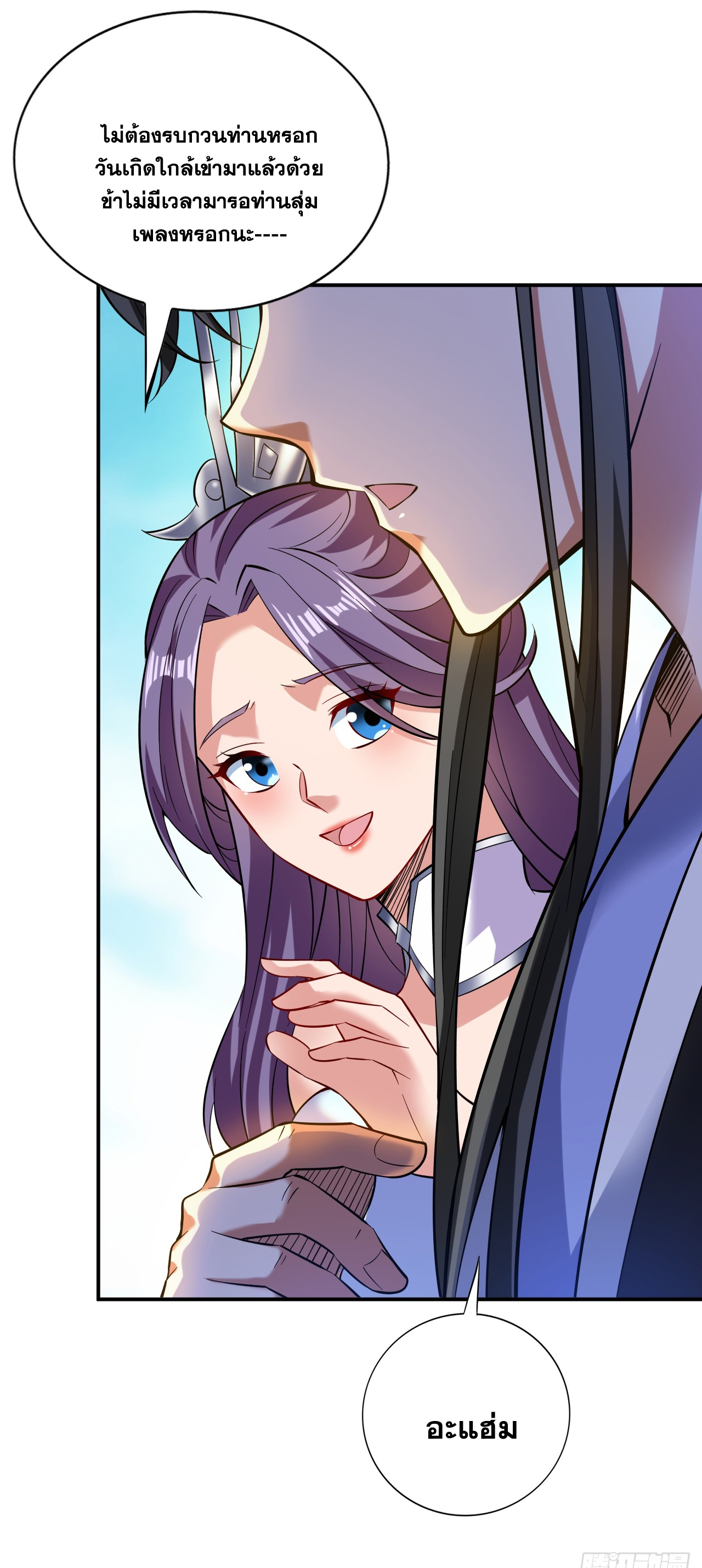 ข้าอยู่อย่างสันโดษมากว่า 100,000 ปี (ทันจีน) ตอนที่ 79 หน้า 41