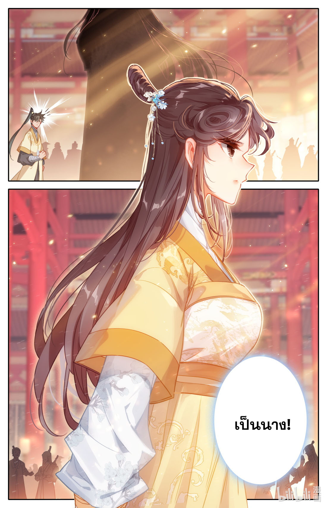 A record of a mortal's journey to immortality(ทันจีน) ตอนที่ 86 หน้า 10