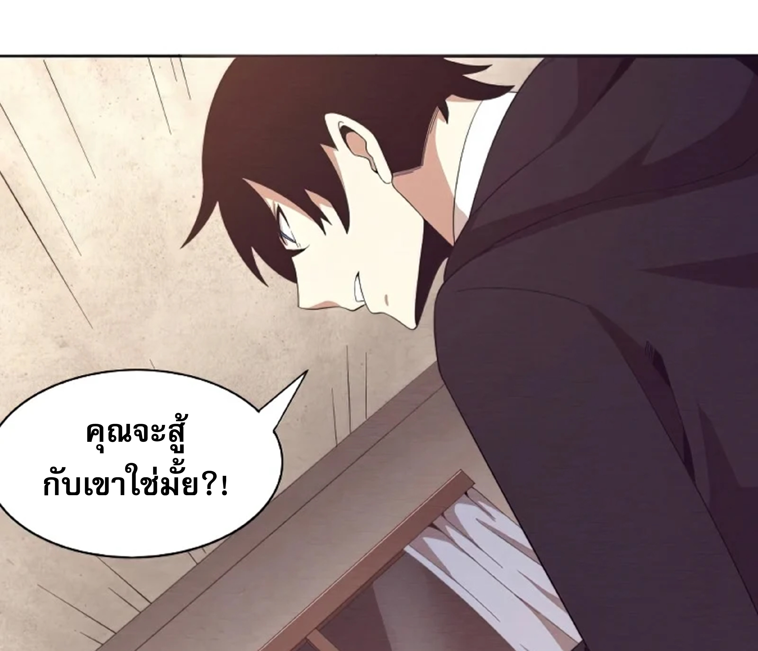 The Frenzy Of Evolution ตอนที่ 29 หน้า 21