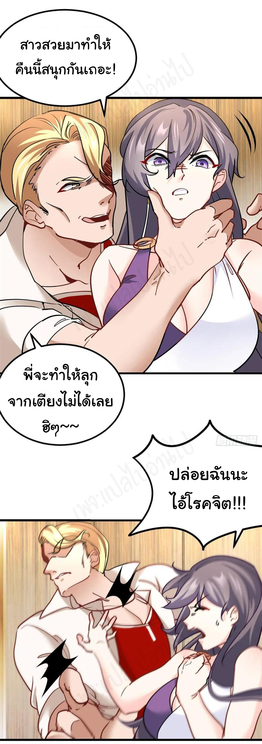 ฉันนี่แหละ "หานซานเฉียน" ตอนที่ 71 หน้า 26