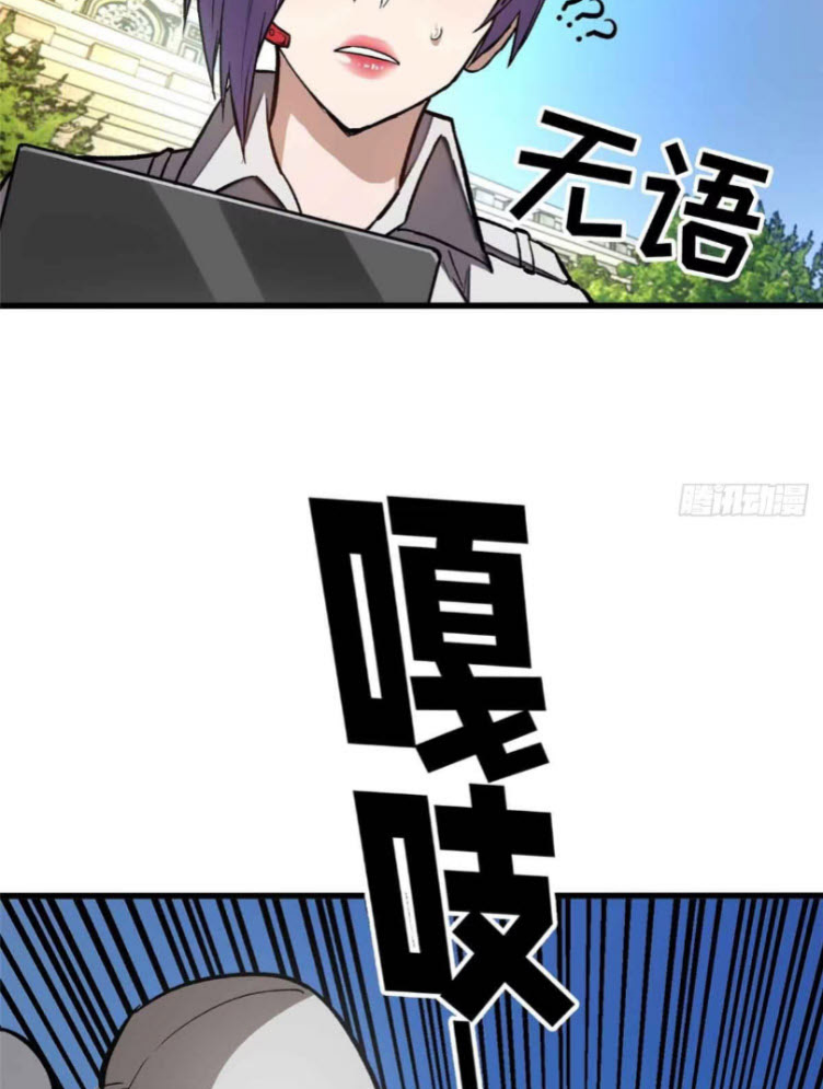 โลกเหนือธรรมชาติ! ฉัน... กลายเป็นแวมไพร์งั้นเหรอ!? ตอนที่ 4 หน้า 19