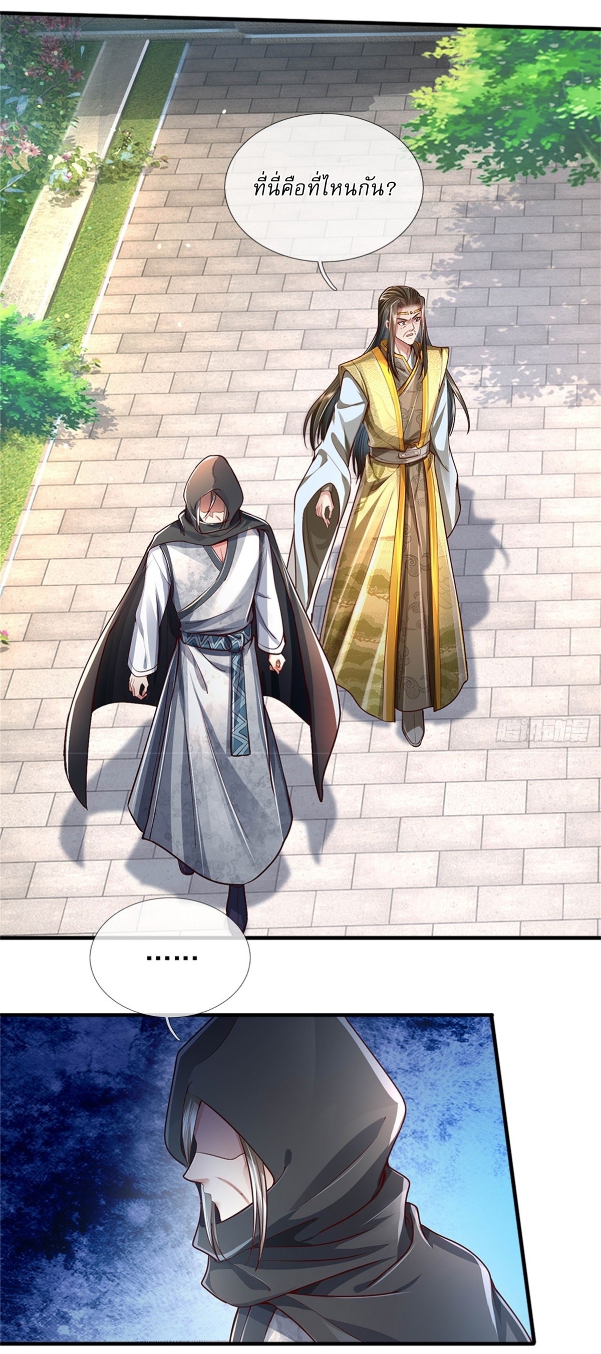 I Can Change The Timeline of Everything เกิดใหม่ในต่างโลก พร้อมระบบโกงเวลาสุดเกรียน ตอนที่ 18 หน้า 13