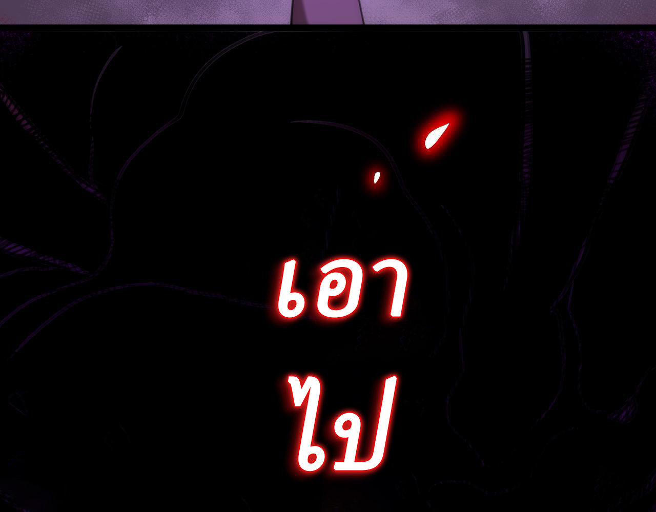 I created an Urban Legend ตอนที่ 45 หน้า 67