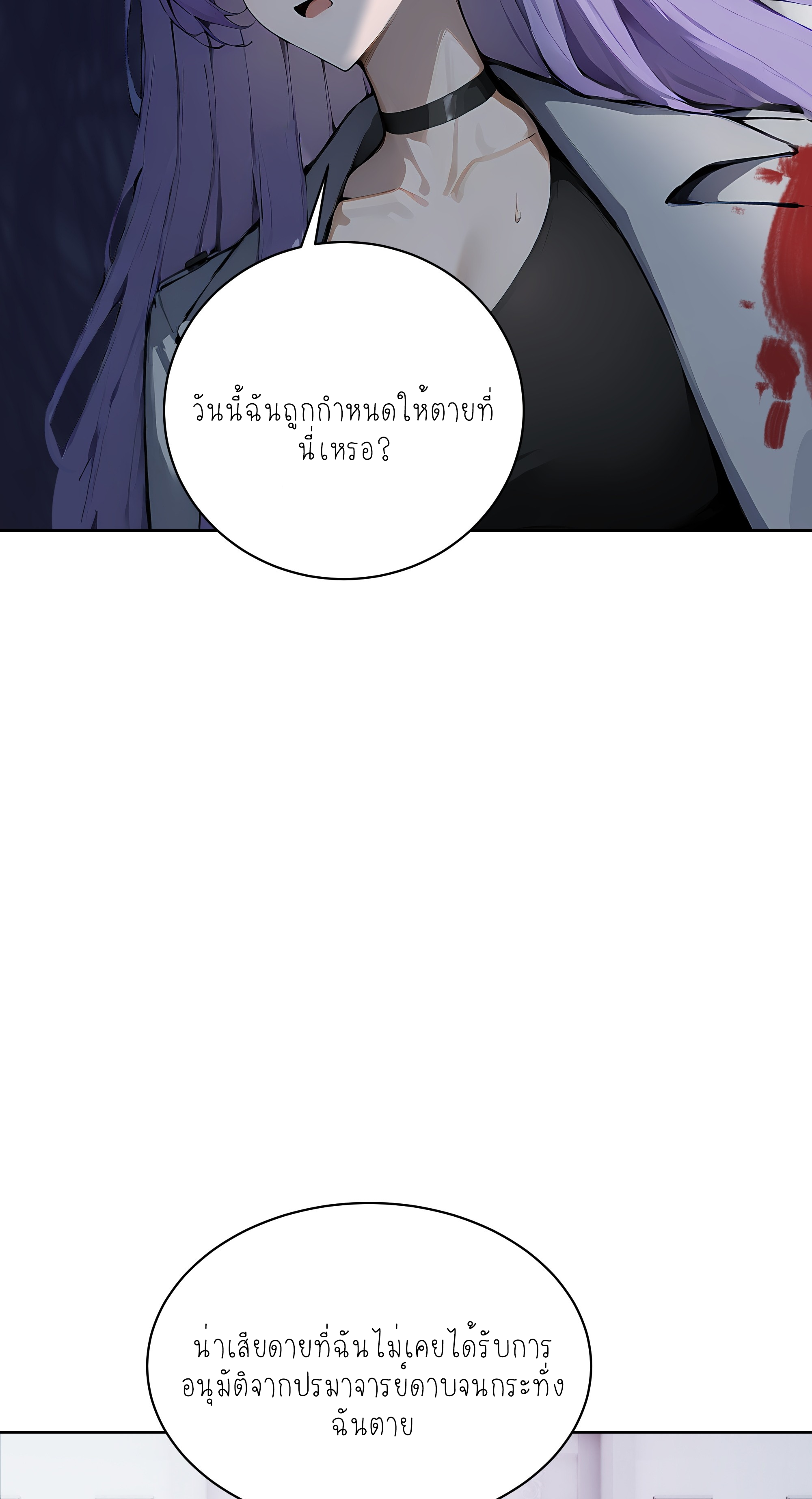 ราชาแห่งต้าซา~ ตอนที่ 11 หน้า 41