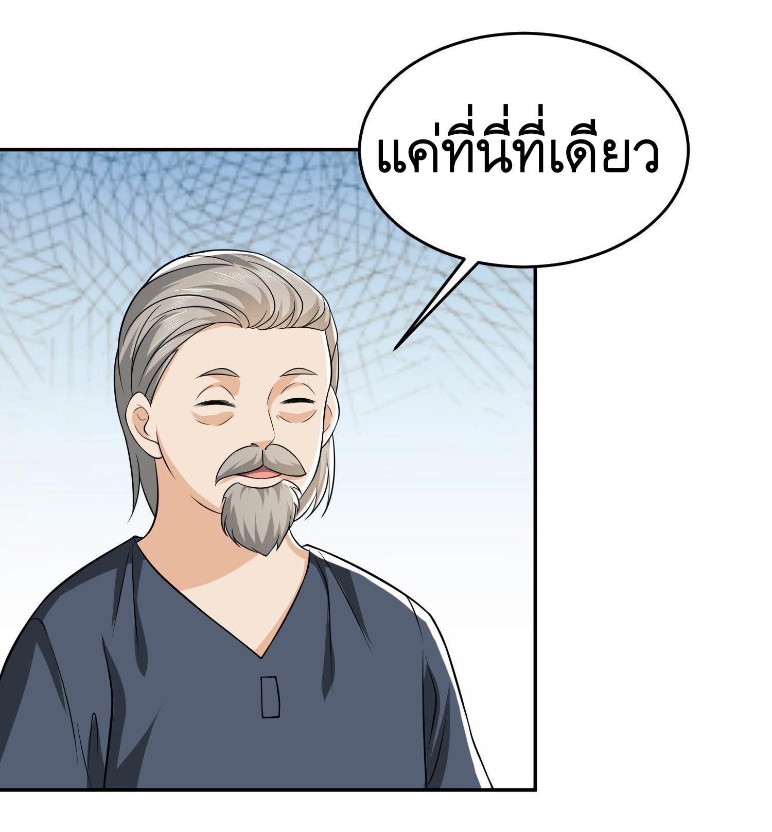 THE FIRST ORDER ตอนที่ 104 หน้า 4