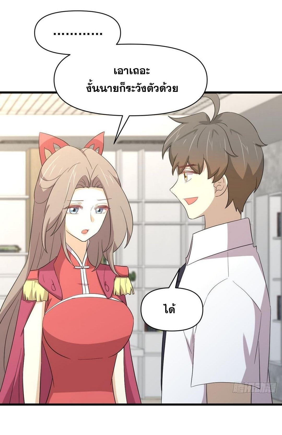 Immortal Swordsman in The Reverse World ข้าเซียนกระบี่ไม่เกาะสตรี ตอนที่ 353 หน้า 34