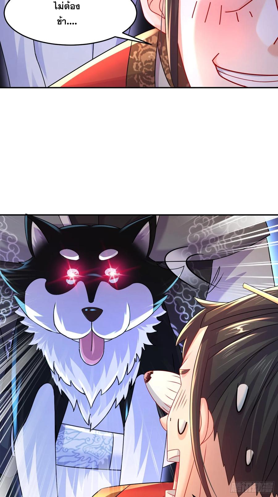 ฮาเร็มศิษย์พี่สาวทั้งเจ็ดของผมนะค้าบ ตอนที่ 45 หน้า 6