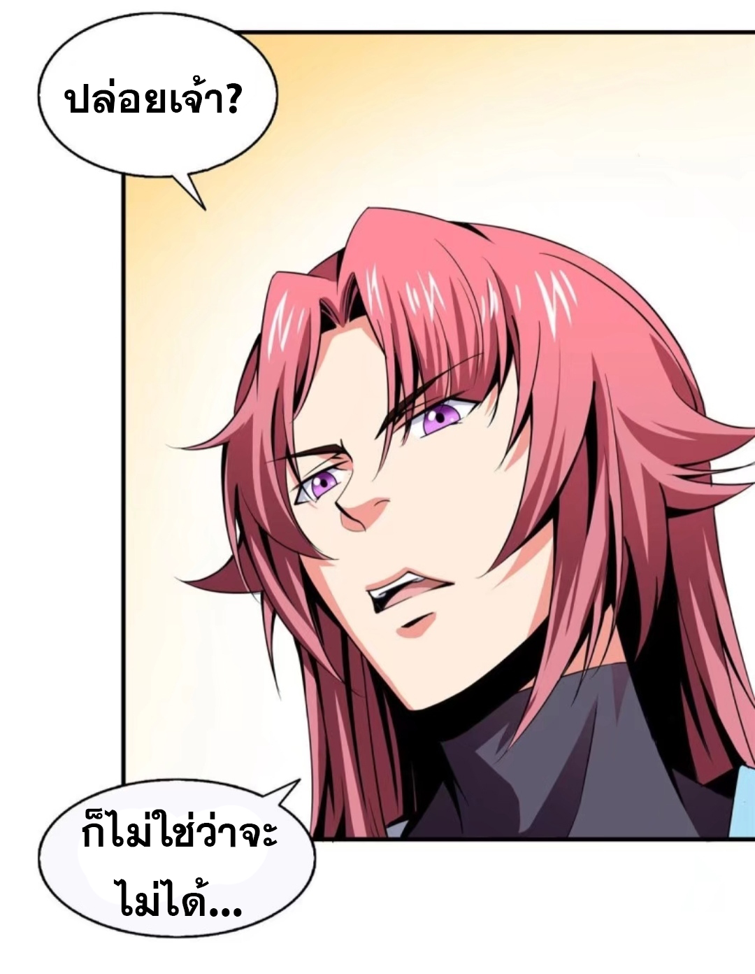 Library Of Heaven's Path ตอนที่ 35 หน้า 25