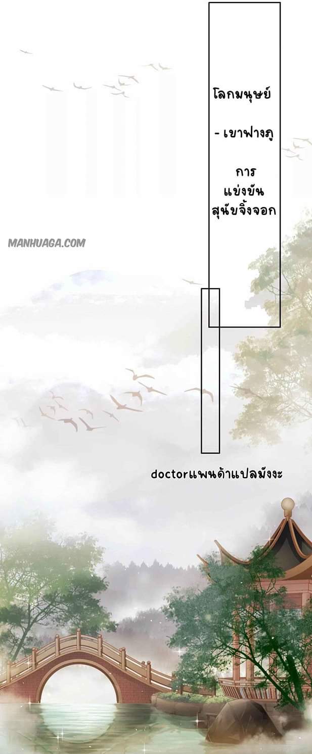 Unparalleled Under The​ Heaven​ ตอนที่ 1 หน้า 12