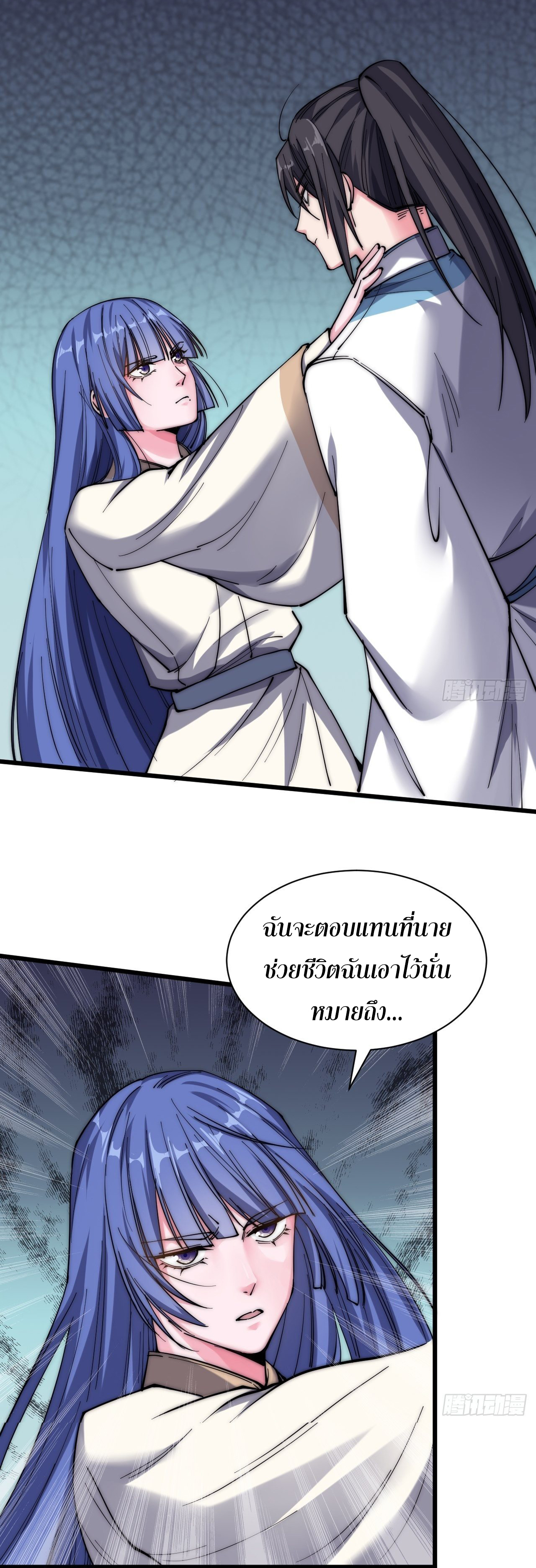 I'm longlife 9000 years old ตอนที่ 25 หน้า 19