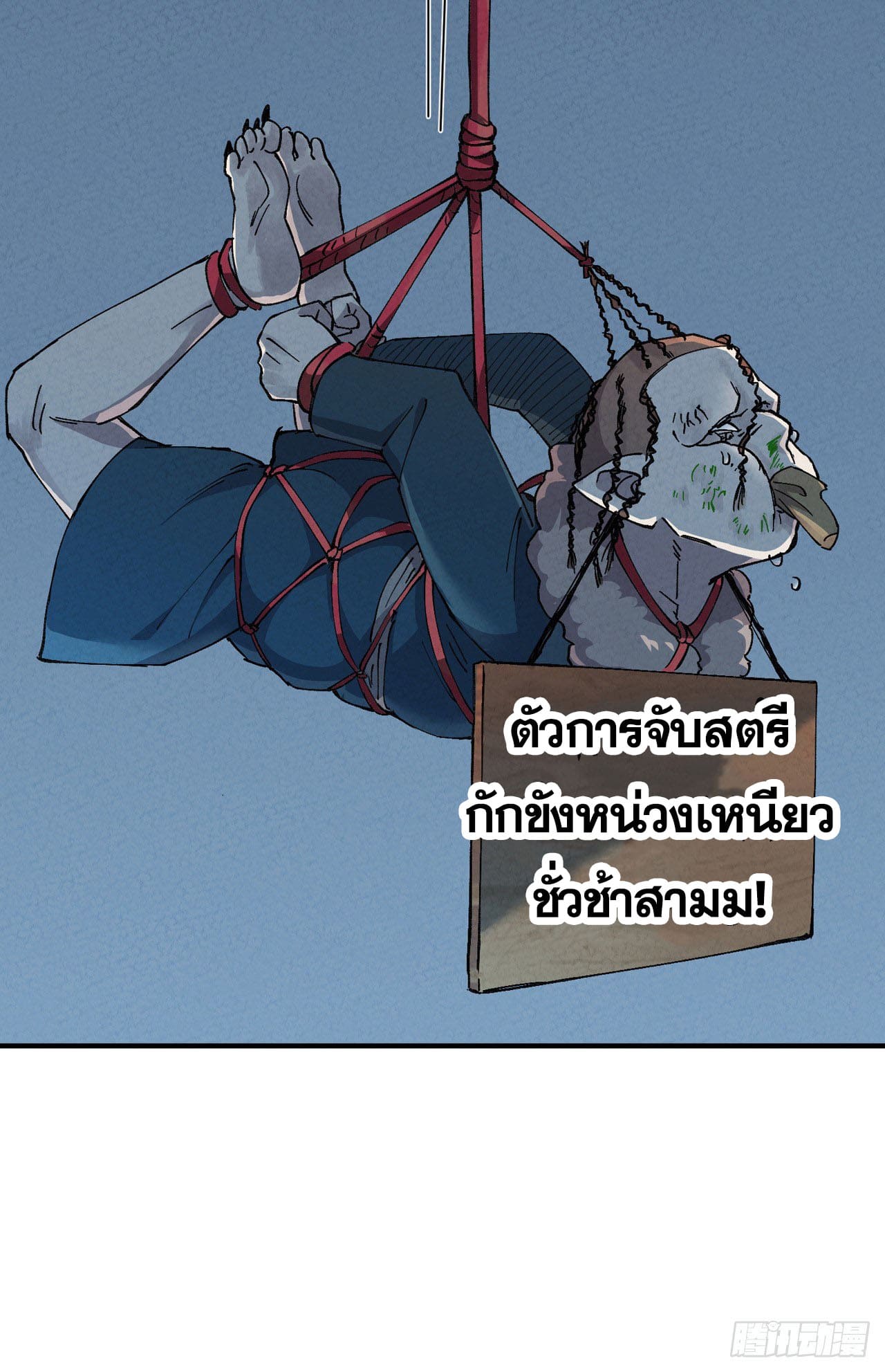 ระบบพัฒนาสุดแข็งแกร่ง ตอนที่ 24 หน้า 2