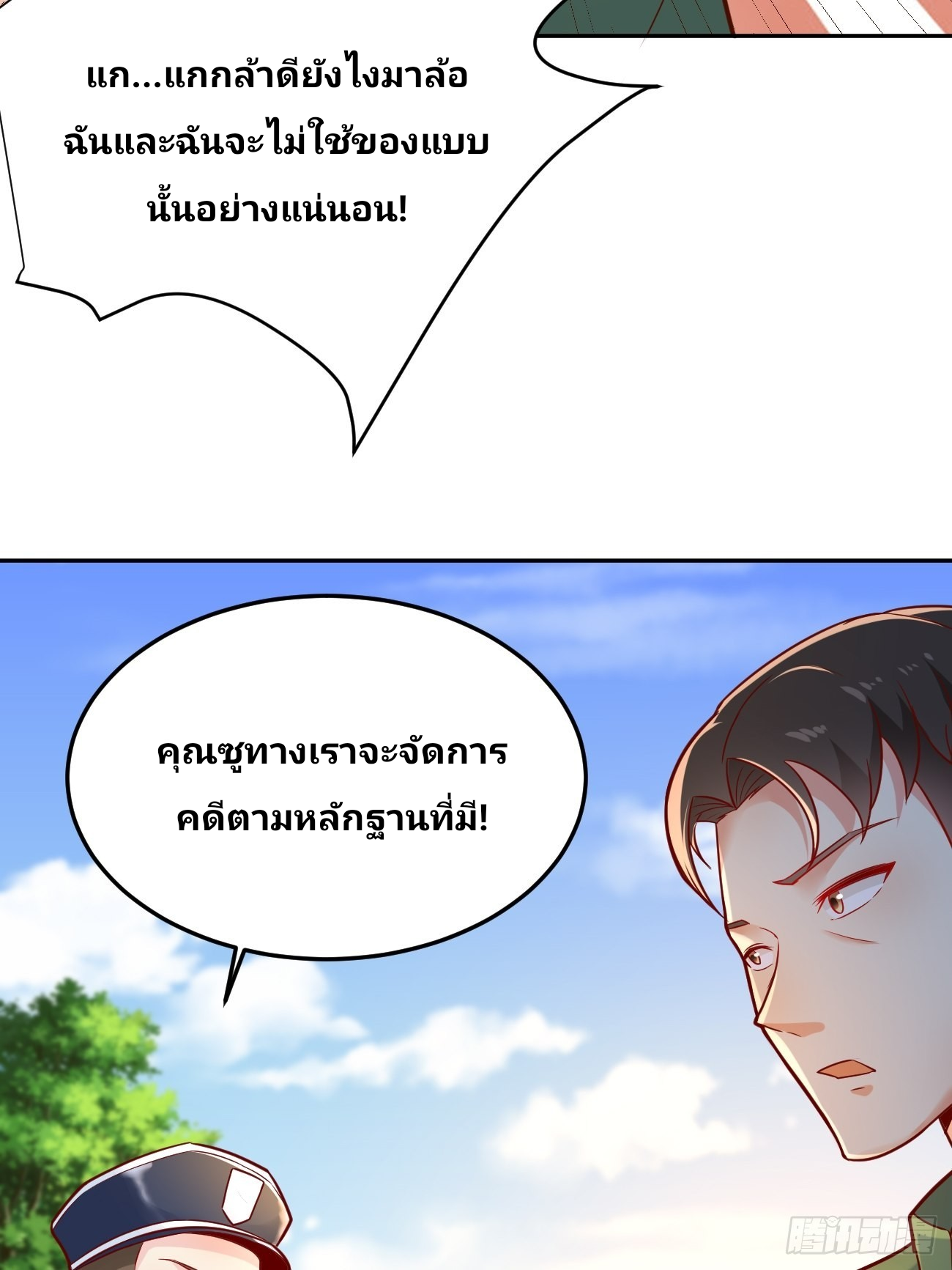 ฉันสุ่มตัวตนใหม่ทุกสัปดาห์ ตอนที่ 51 หน้า 14