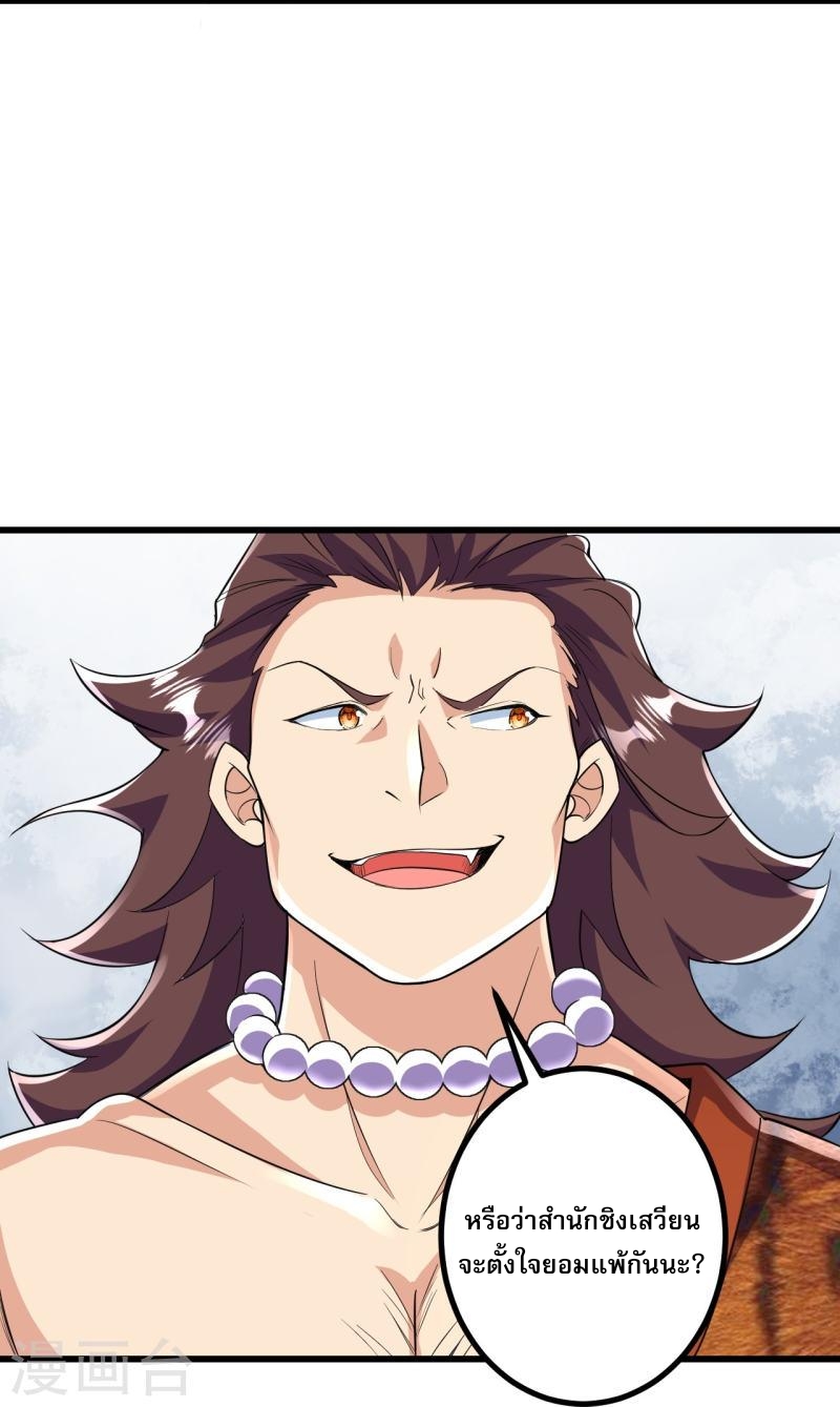 ผู้ขัดเกลาร่างกายที่แข็งแกร่งที่สุดในประวัติศาสตร์ ตอนที่ 53 หน้า 4