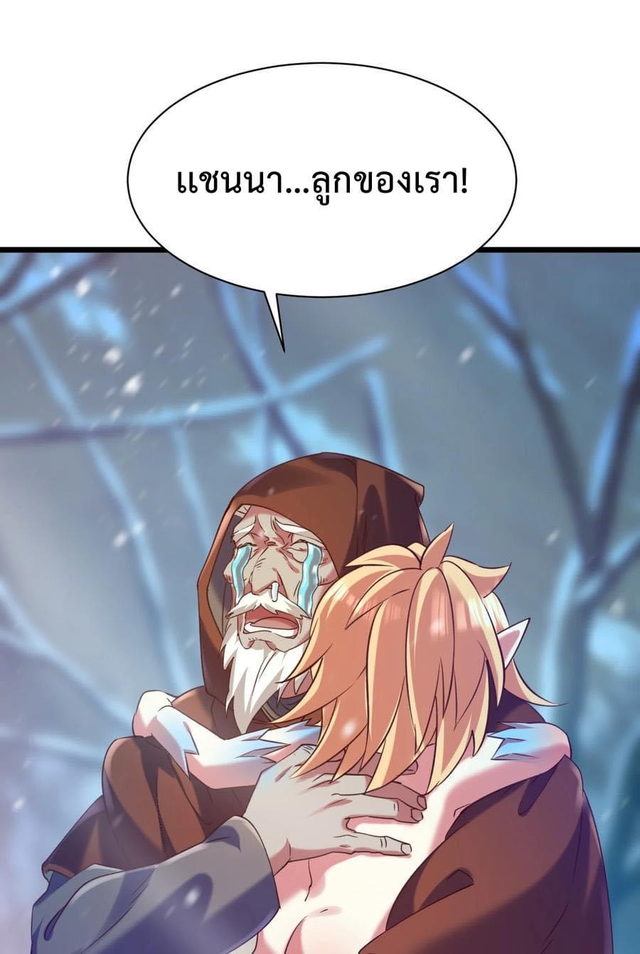 เทพเซียนอมตะตกสวรรค์ (เเม่มดเบิ้มๆ) ตอนที่ 14 หน้า 28