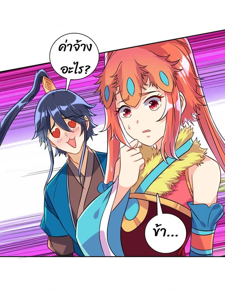 ข้ารับใช้ชั้นหนึ่ง ตอนที่ 130 หน้า 14