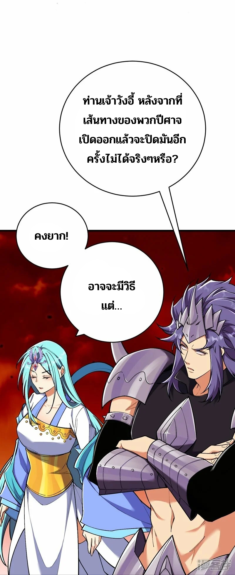 บรรพบุรุษผู้ขัดเกลากายา (ทันจีน) ตอนที่ 160 หน้า 17