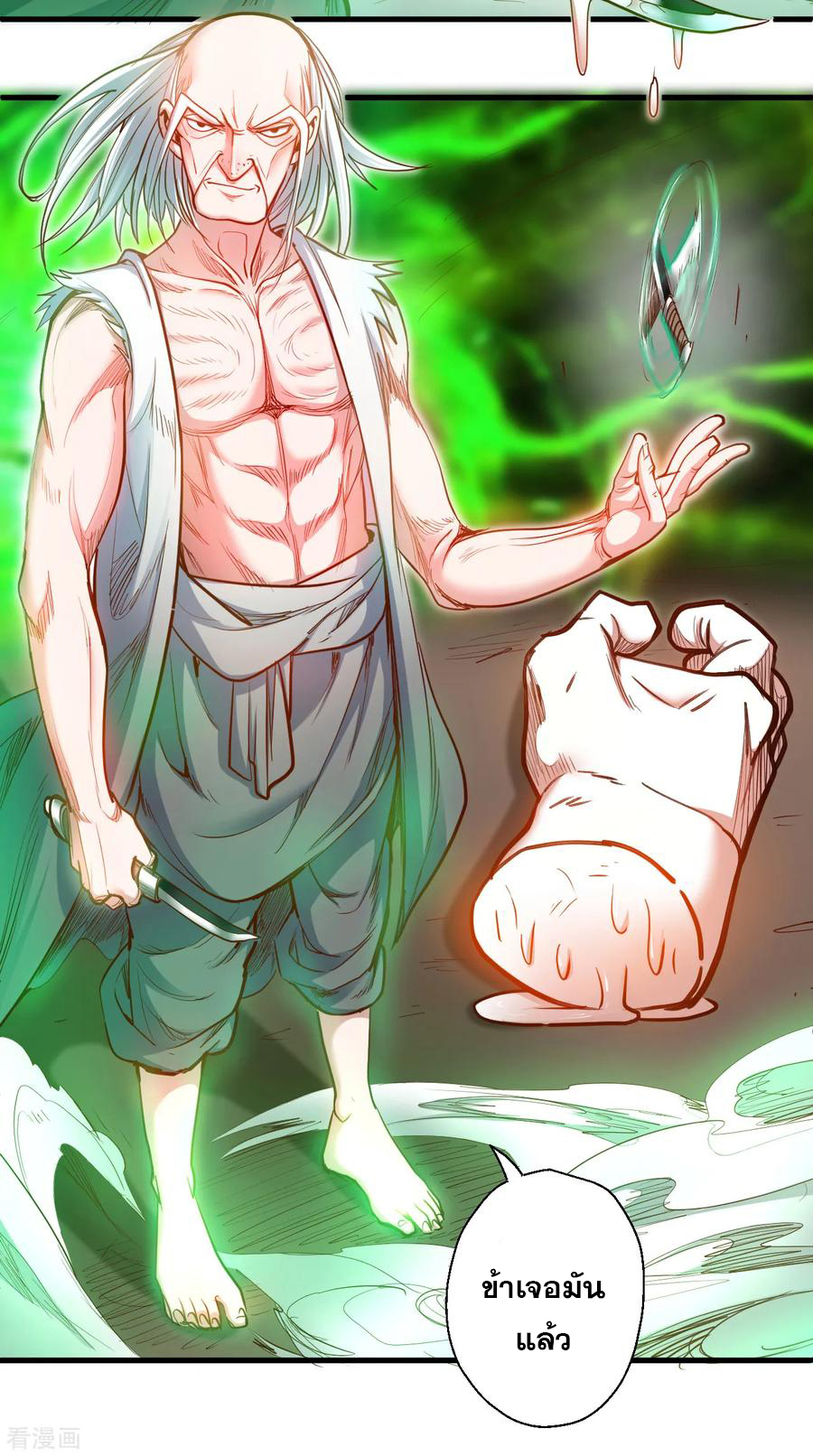 The Strongest Golden Kidney System ตอนที่ 67 หน้า 37