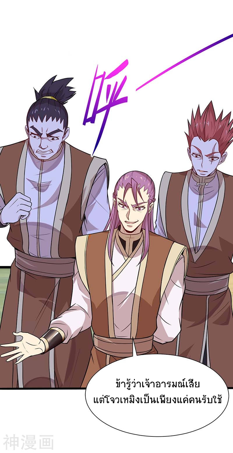 การกลับมาของจักพรรดิ์ ตอนที่ 76 หน้า 2