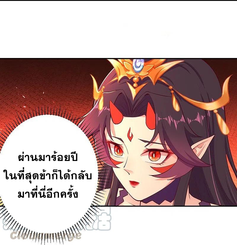 Against the Gods - อสูรพลิกฟ้า ตอนที่ 322 หน้า 15