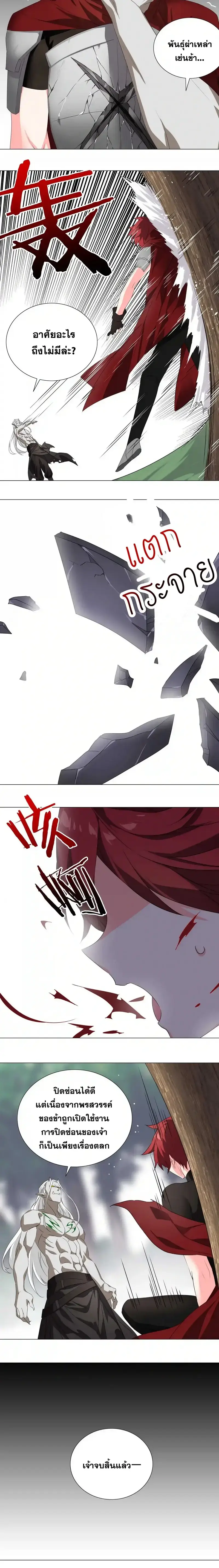 My Harem Grew So Large I Was Forced to Ascend ฮาเร็มสาวที่ต่างโลก ตอนที่ 34 หน้า 18