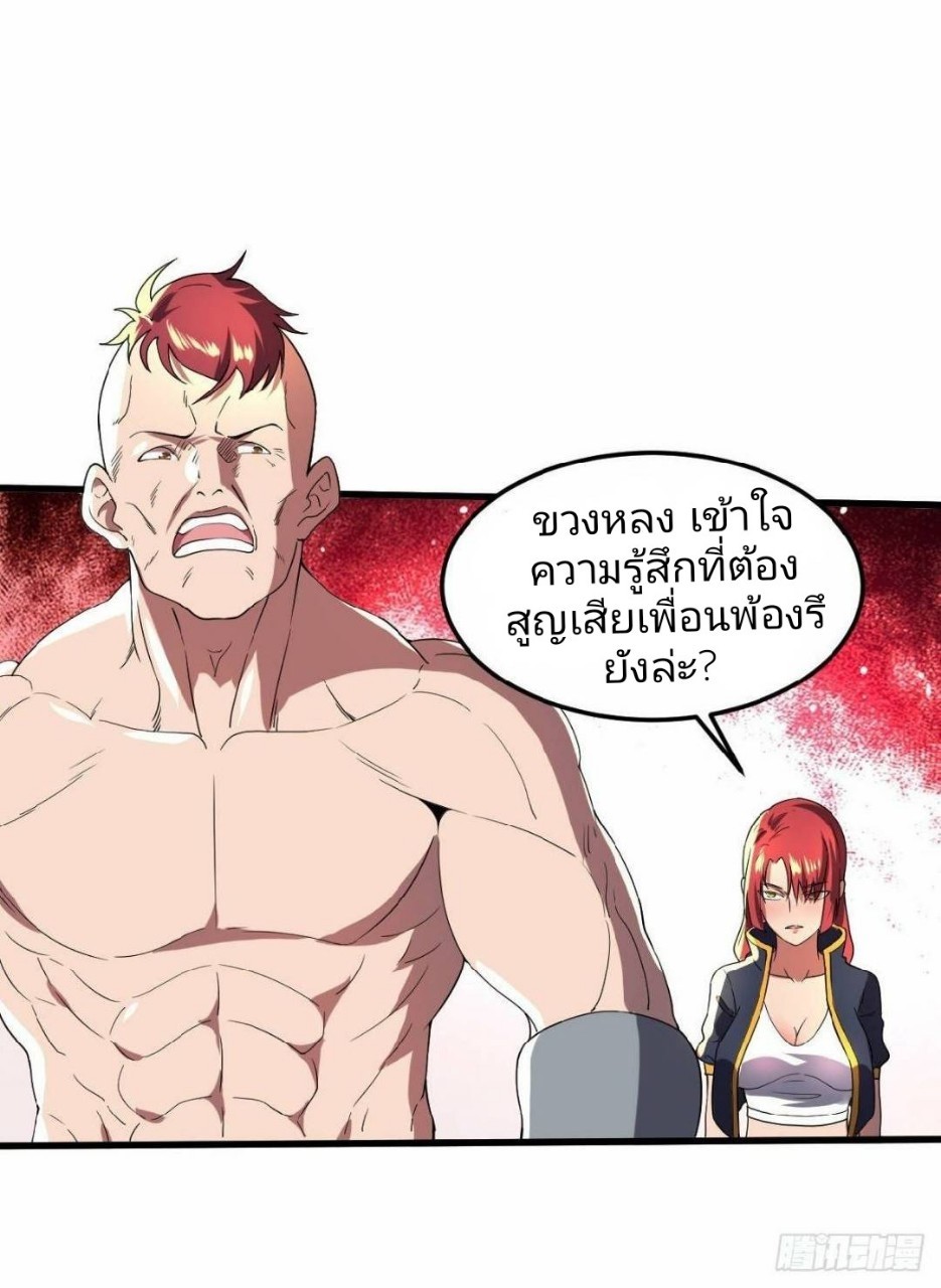 ฮาเร็มกองทัพสาวนี้ของผม ตอนที่ 18 หน้า 17