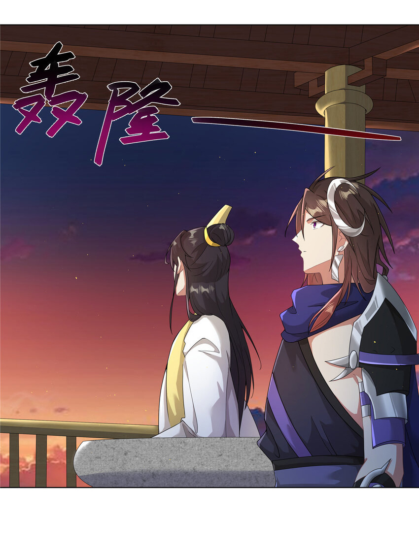 ข้าฝึกยุทธสายธรรมะในลัทธิมาร ตอนที่ 19 หน้า 24