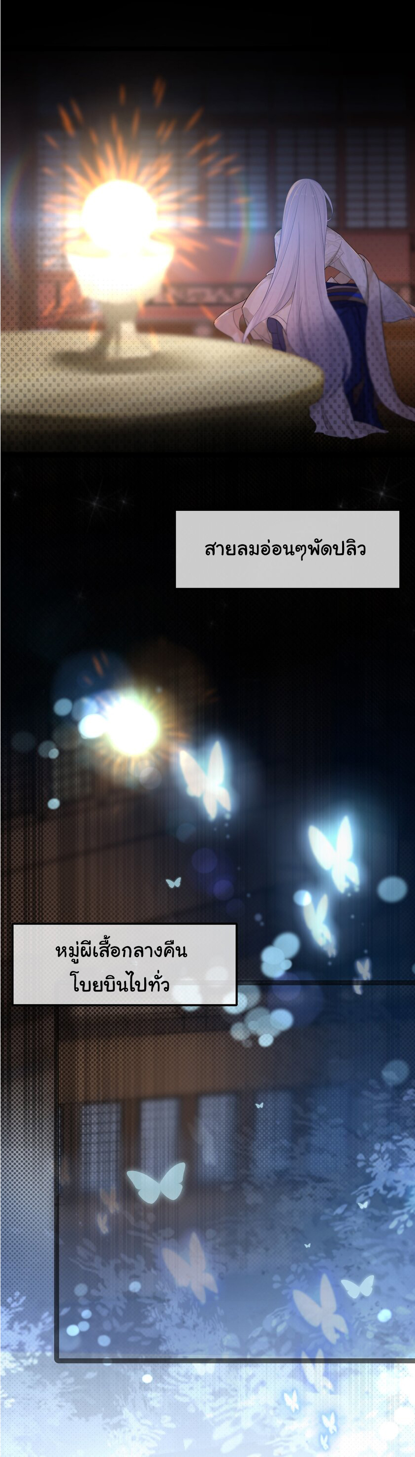 The lady is actually the future tyrant and empress จบ 50 ตอน ตอนที่ 11 หน้า 36