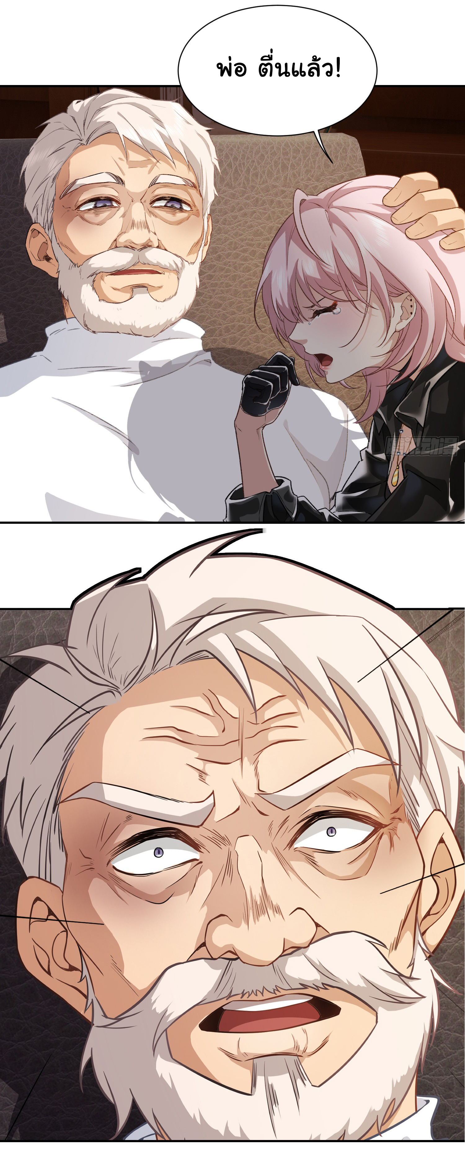 คำสั่งราชามังกร! ตอนที่ 5 หน้า 27