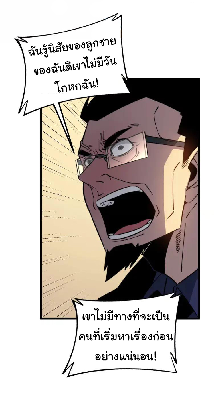 Bad Hand Witch Doctor สุดยอดพ่อมดหมอผี ตอนที่ 252 หน้า 8