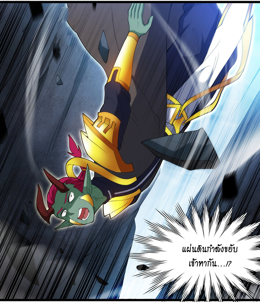 ข้าอยู่อย่างสันโดษมากว่า 100,000 ปี (ทันจีน) ตอนที่ 41 หน้า 22