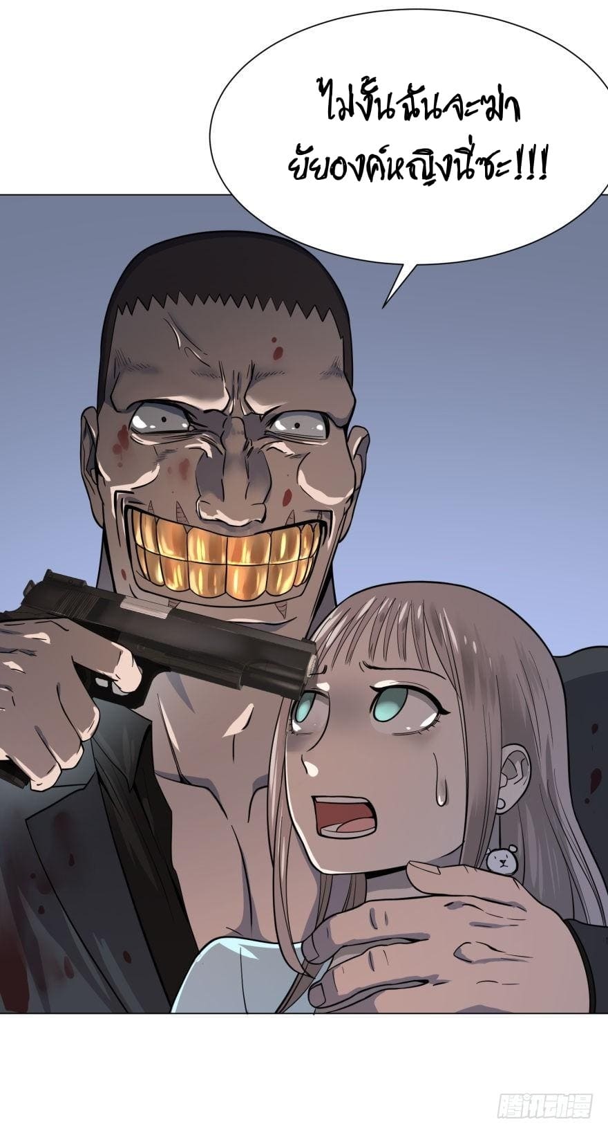 List of villains ตอนที่ 35 หน้า 43