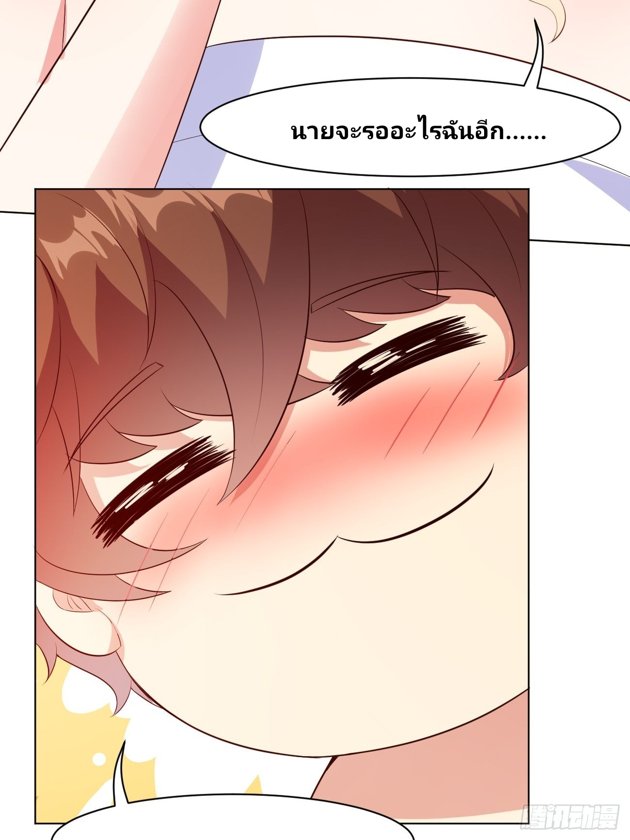 ฉันสุ่มตัวตนใหม่ทุกสัปดาห์ ตอนที่ 28 หน้า 10