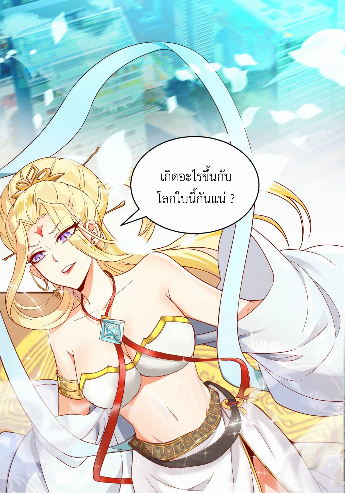 (จบ) Cultivate Immortality in The World of Superpowers (ปรมาจารย์ผู้ฝึกตนในโลกฮีโร่) ตอนที่ 1 หน้า 41