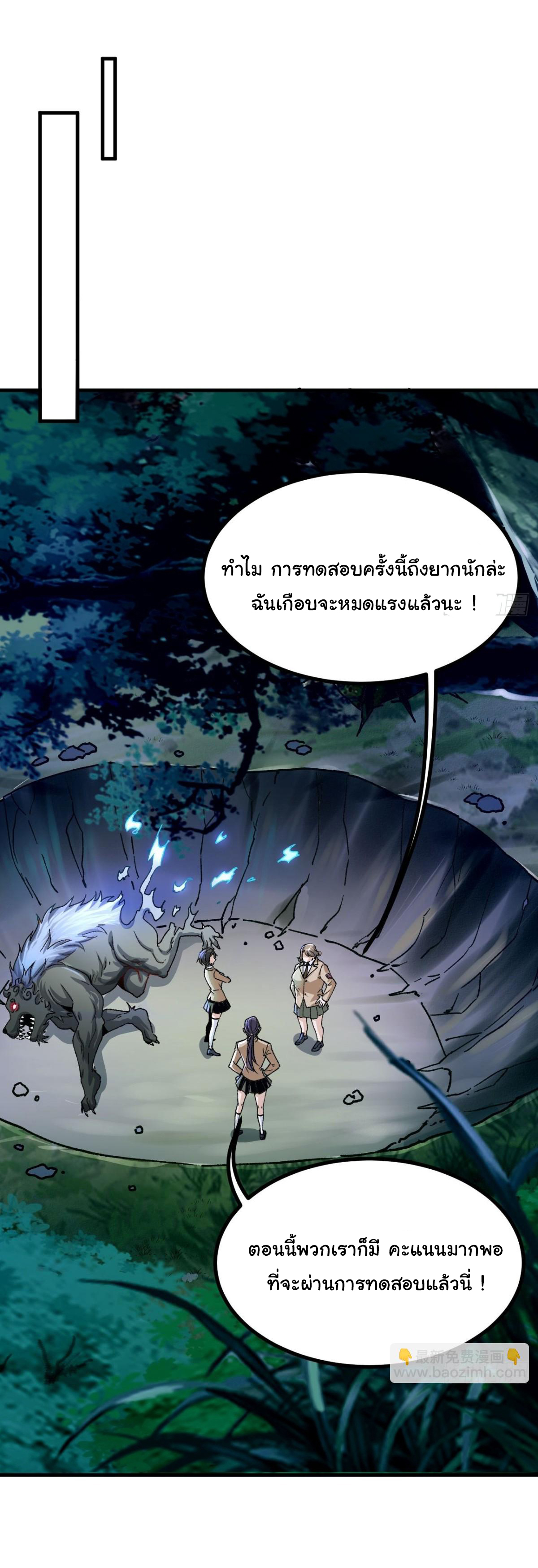 ราชาผู้ตกยากปล้นข้ามศตวรรษ ตอนที่ 2 หน้า 31