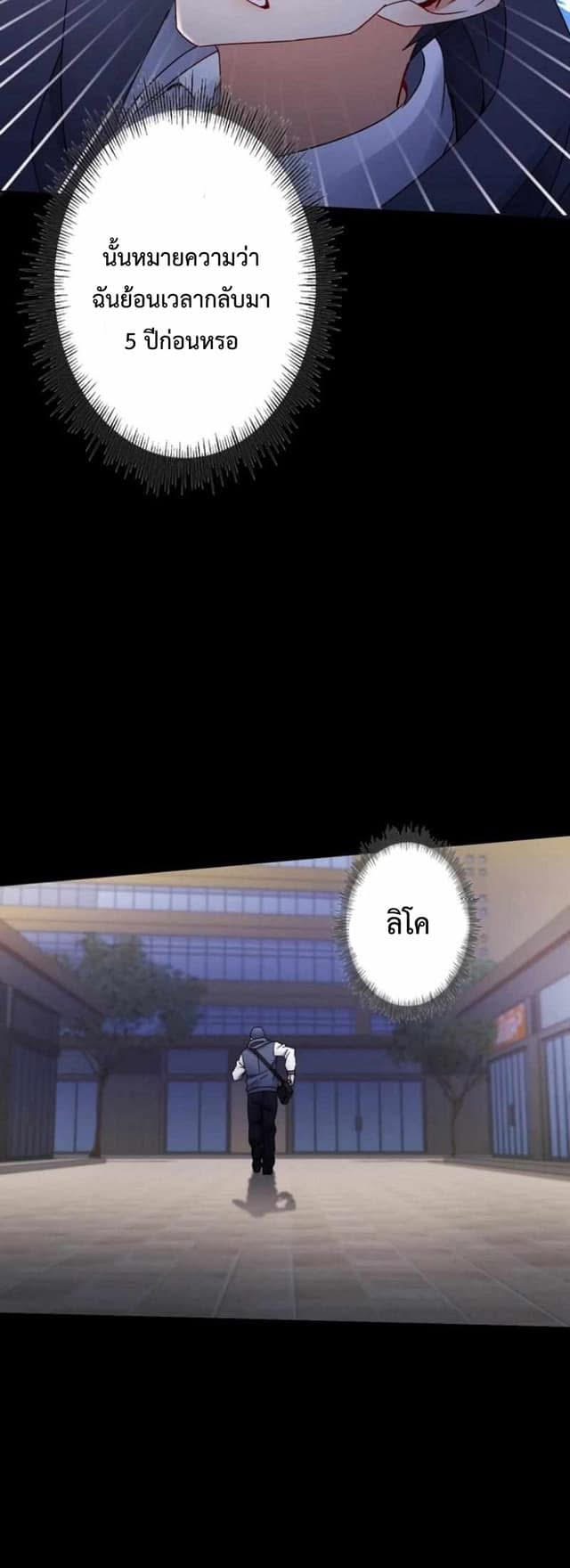 ระบบอัพเกรดสุดบ้าคลั่ง  ในวันสิ้นโลก ตอนที่ 2 หน้า 35