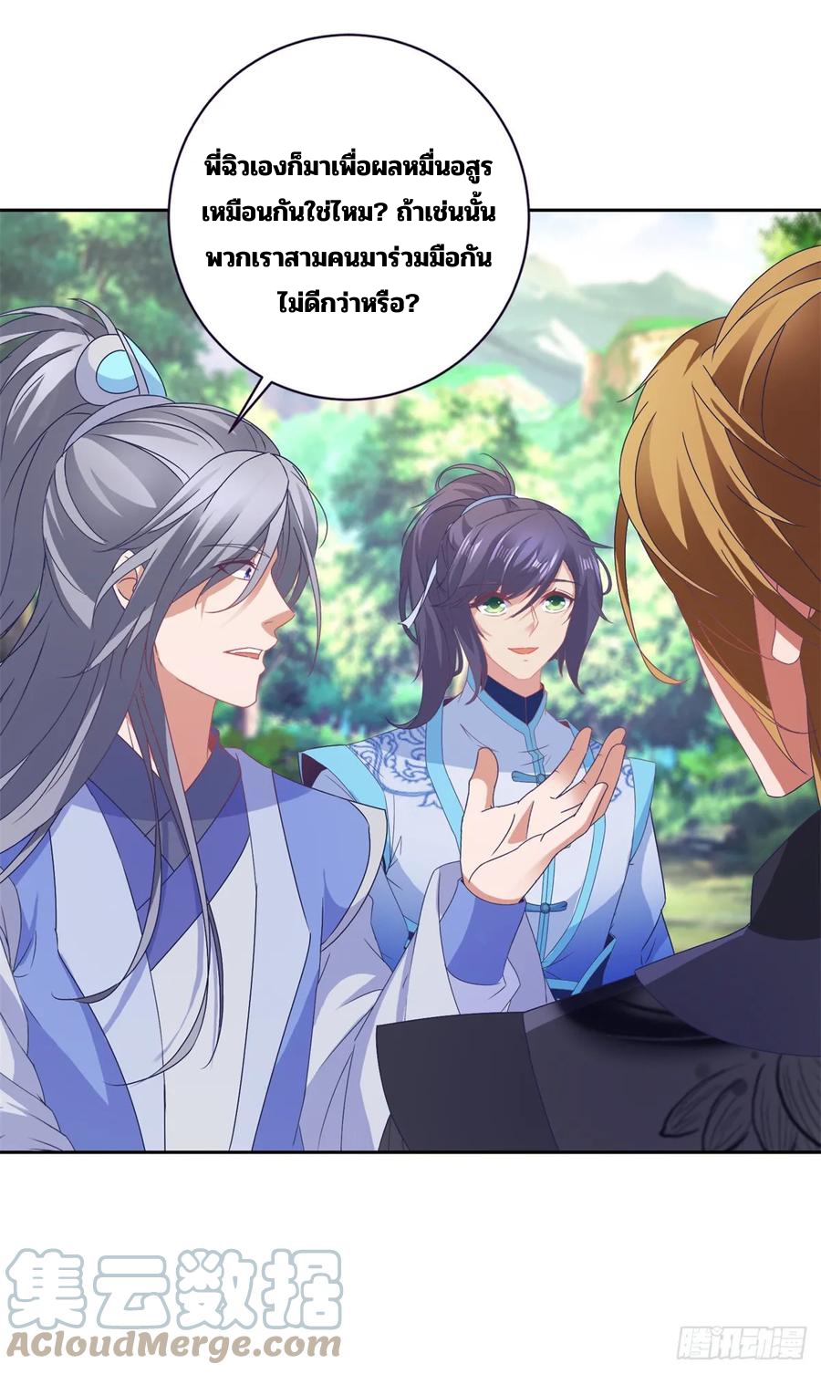 จักรพรรดิวิญญาณศักดิ์สิทธิ์ (ทันจีน) ตอนที่ 287 หน้า 25