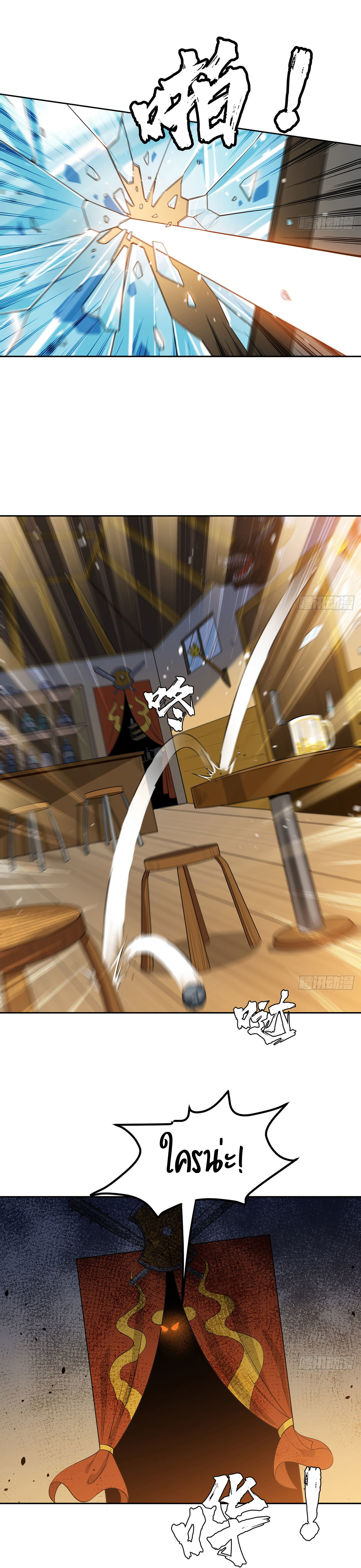 The Beta Server For A Thousand Years-ฉันถูกขังอยู่ในเซิร์ฟเวอร์เบต้ามาถึงพันปี ตอนที่ 5 หน้า 23