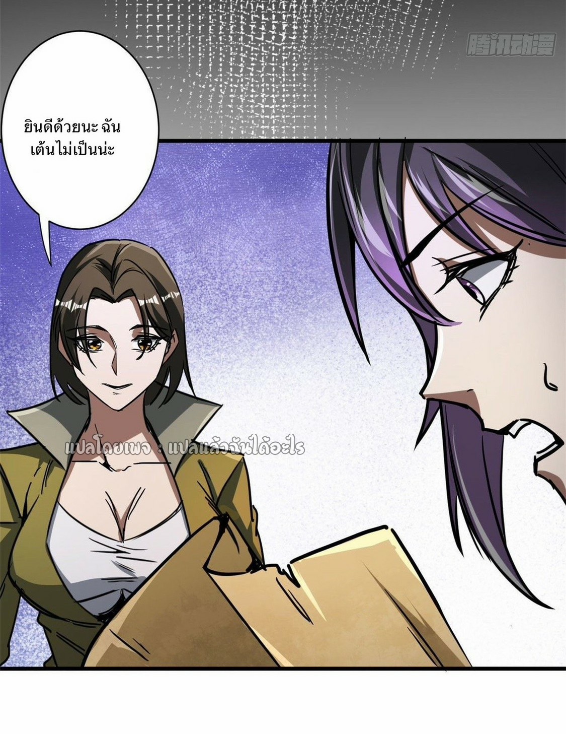 รูเล็ตเวิลด์ สุ่มไอเทมเอาชีวิตรอด ตอนที่ 73 หน้า 15