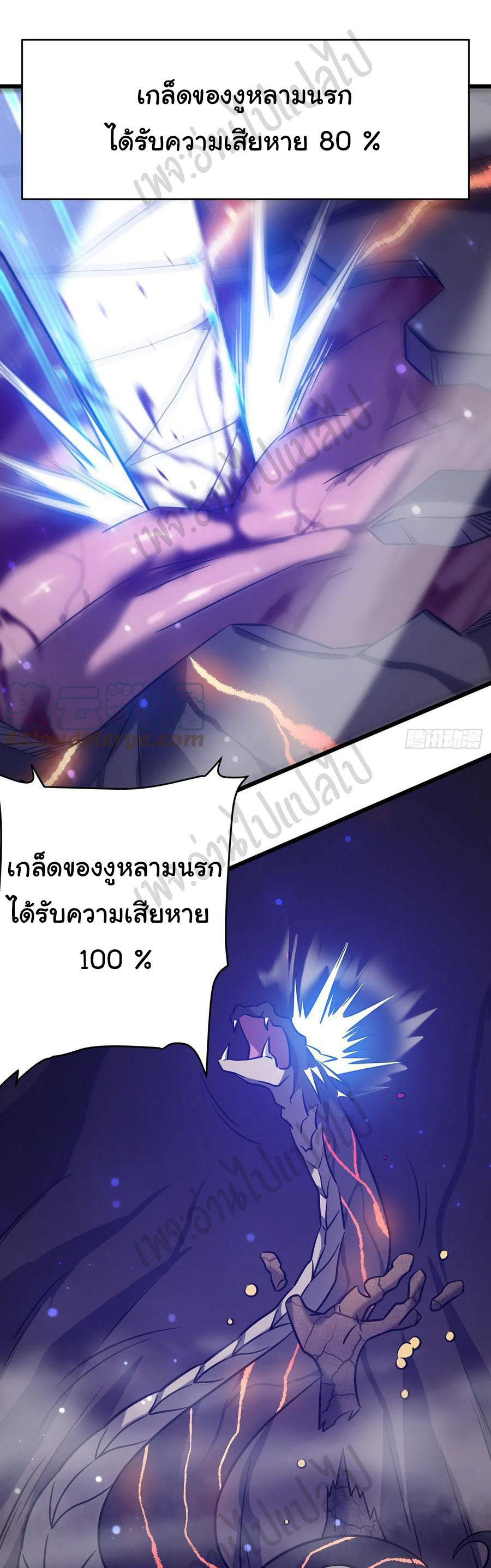 I killed the gods in another world ตอนที่ 21 หน้า 42