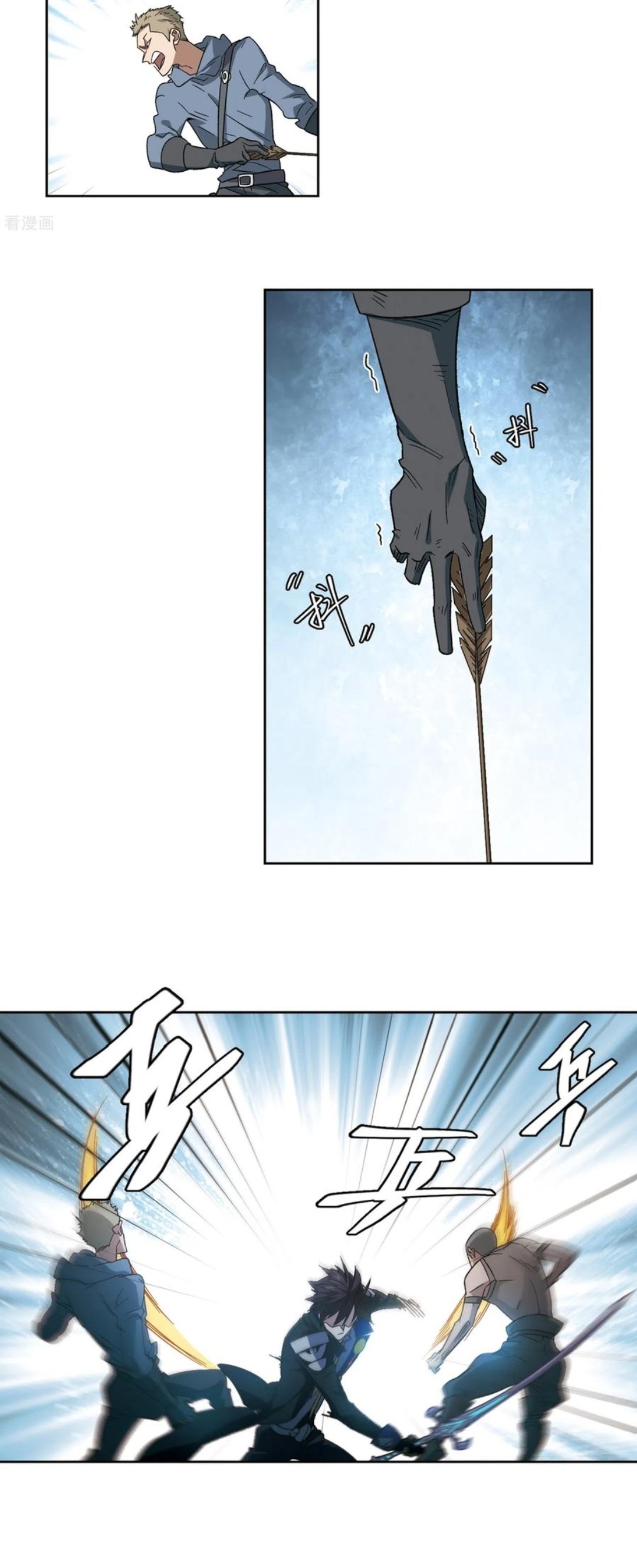 จอมเวทย์กังฟู ตอนที่ 108 หน้า 20